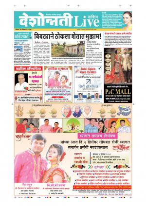 02th Dec Washim Live 