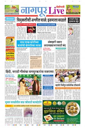 02th Dec Nagpur Live