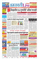 Amravati Live