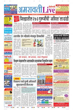 02th Dec Amravati Live