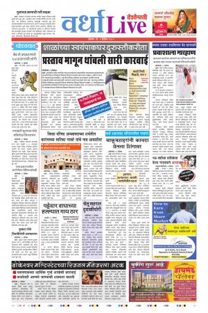 02th Dec Wardha Live