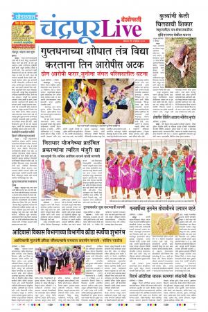 02th Dec Chandrapur Live