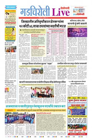 02th Dec Gadchiroli Live