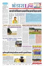 Bhandara Live