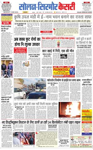  Solan sirmour kesari