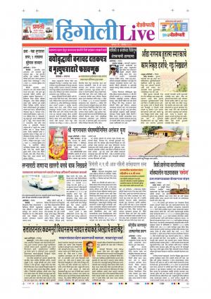 02th Dec Hingoli Live 