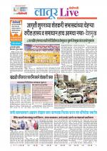 Latur Live