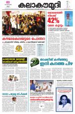 Kalakaumudi Daily Kollam