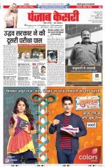 DELHI MAIN - PUNJAB KESARI
