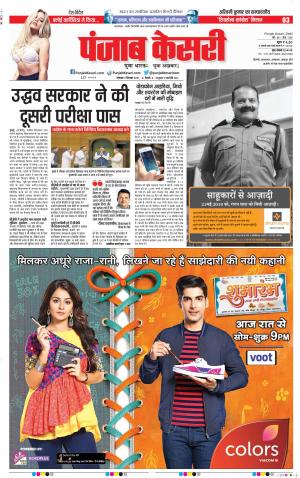 02-12-2019 Punjab Kesari Delhi Main