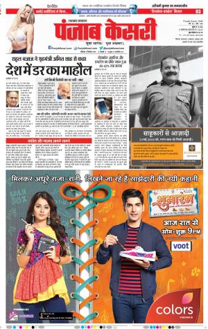 Uttrakhand Main 