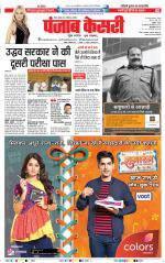 Madhya Pradesh Main - Punjab Kesari