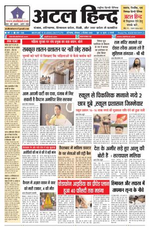 वर्ष -3 अंक 328