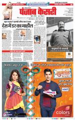 Karnal - Punjab Kesari