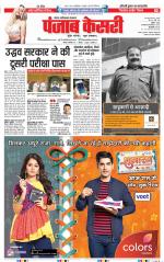Ghaziabad - Punjab Kesari