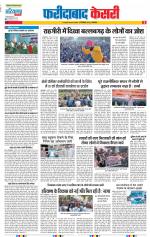 Faridabad - Punjab Kesari