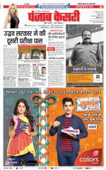 Bihar and Jharkhand - Punjab Kesari