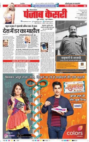 02-12-2019 Punjab Kesari Hariyana Main