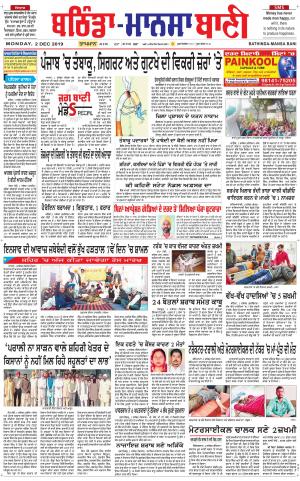  Bhantinda - Mansa Bani