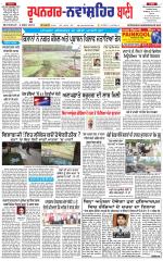 Roopnagar- Shaheed Bhagat Singh Nagar  Bani