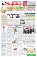 Kannadamma Daily Belgaum