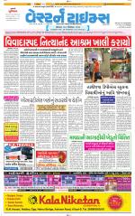 Ahmedabad Gujarati (Morning Daily)