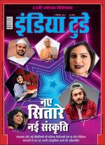 India Today - Hindi