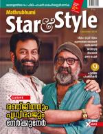 Star & Style