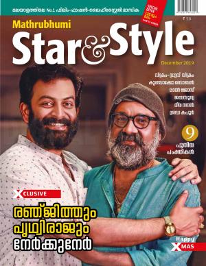 Star & Style-2019 December