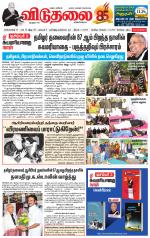 விடுதலை - viduthalai