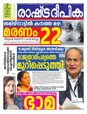 kozhikode02-12-2019