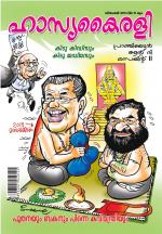 Hasyakairali Monthly