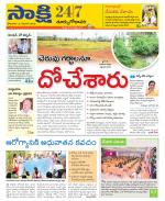 East Godavari District