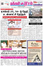 Makkal Kural Tamil Daily