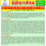 Jagat Sewak Digital Edition