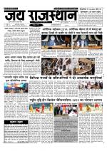 Jai Rajasthan