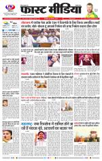 Daily Fast Media / दैनिक फ़ास्ट मीडिया