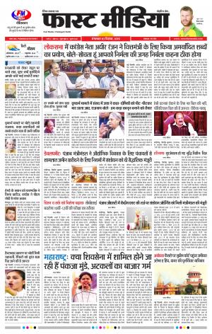 Daily Fast Media 03/12/2019