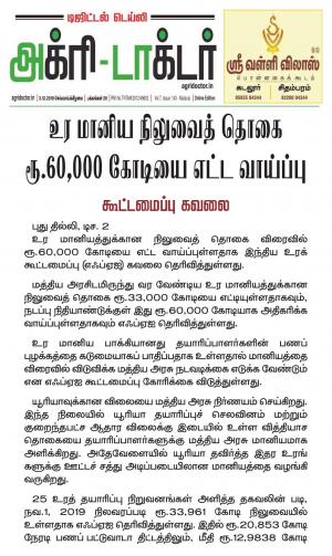 Agridoctor Dec 03, 2019