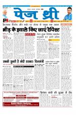 Page Three Newspaper