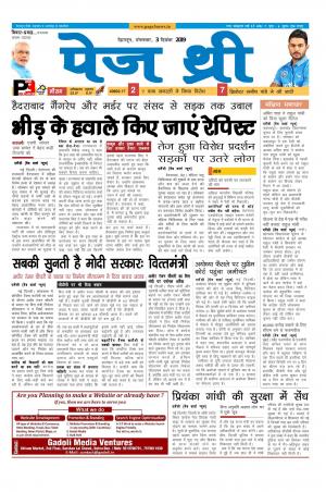 Page Three 3 December 2019