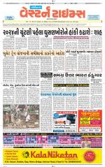 Gandhinagar Guj. - Discontinued