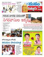 Chittoor
