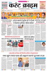 Dainik Current Crime