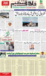 farooqui Tanzeem- Patna