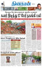 Vellore Main