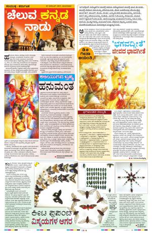 december, 03, 2019, Bangalore