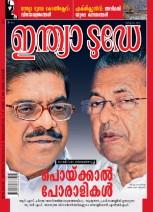 India Today - Malayalam