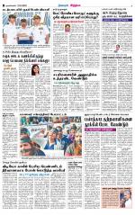 Nagarcoil Supplement