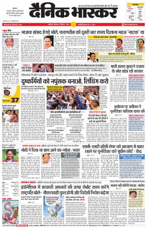 अकोला मेल